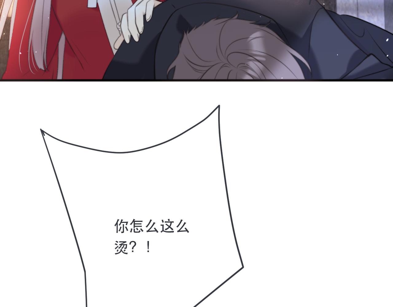 第86话 挡酒的后果158