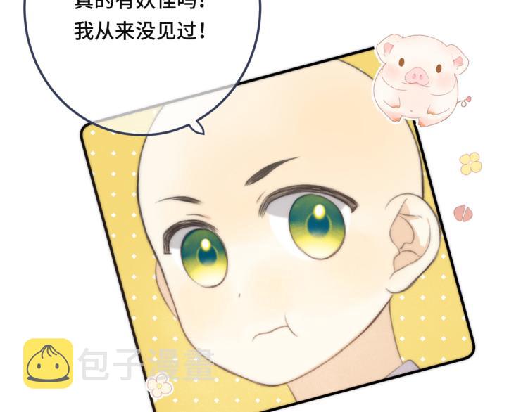 第44话 色诱我91