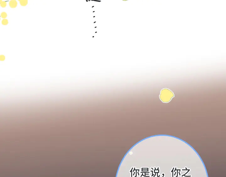 第13话 暴露了？！43