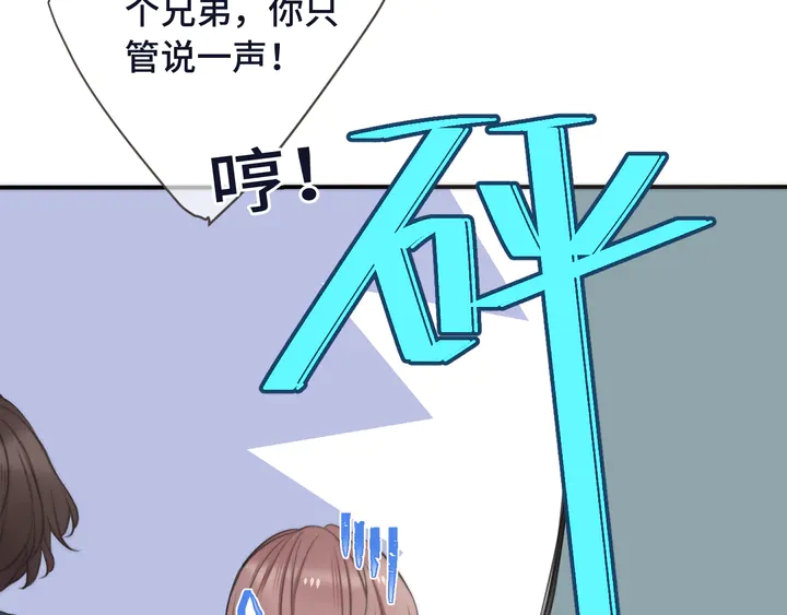第6话 “捉奸”现场98