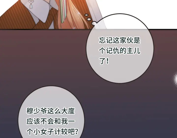 第28话 对我负责52