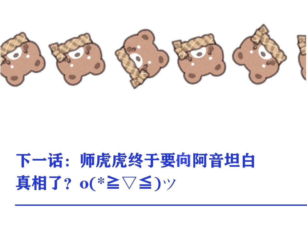 第104话 不是哪个女人都可以118