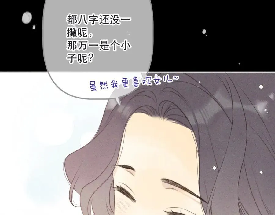 第146话 师父的身世77