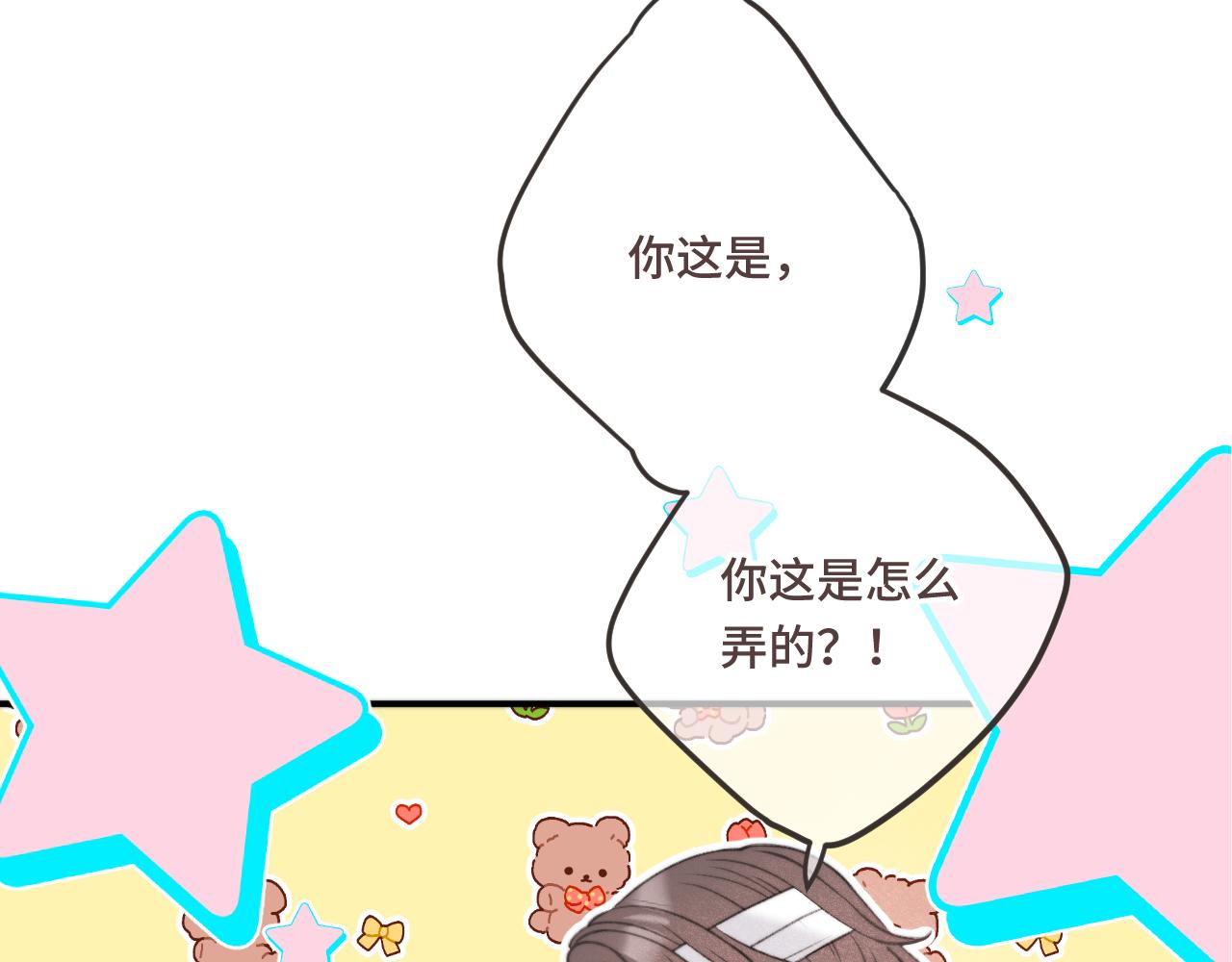第70话 意外掉马！4