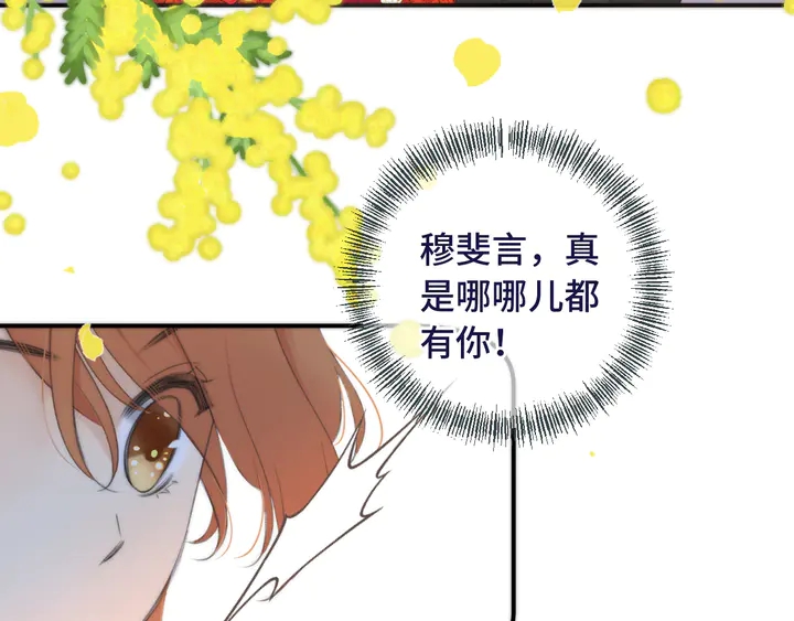 第19话 今夜他陪我！105