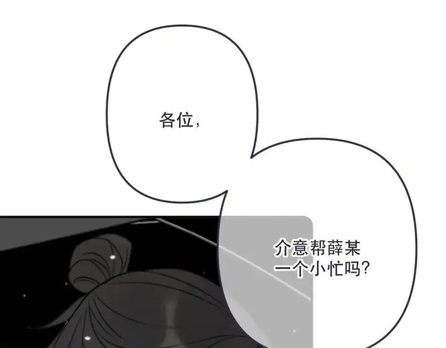 第134话 狗子又护妻？22