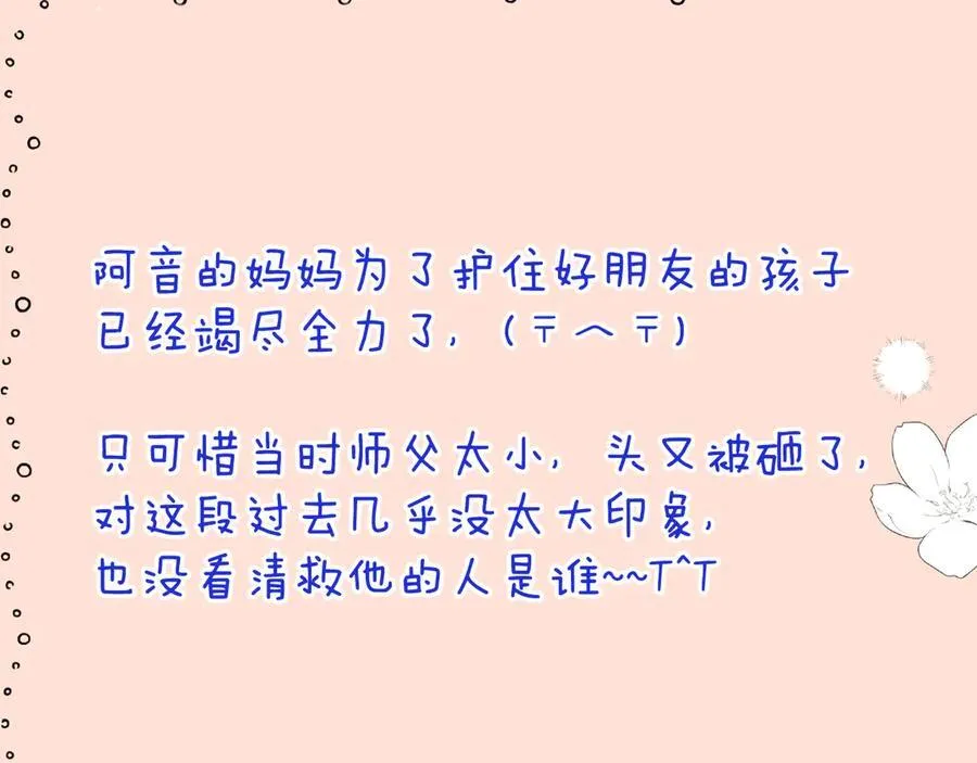 第148话 护犊子143