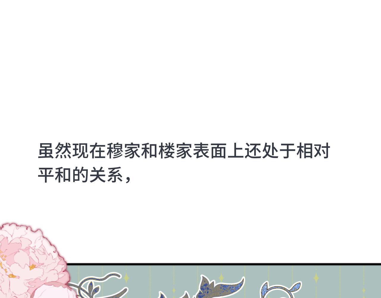 第73话 是他在追我69