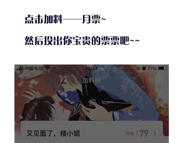 第48话 樱桃味的唇149