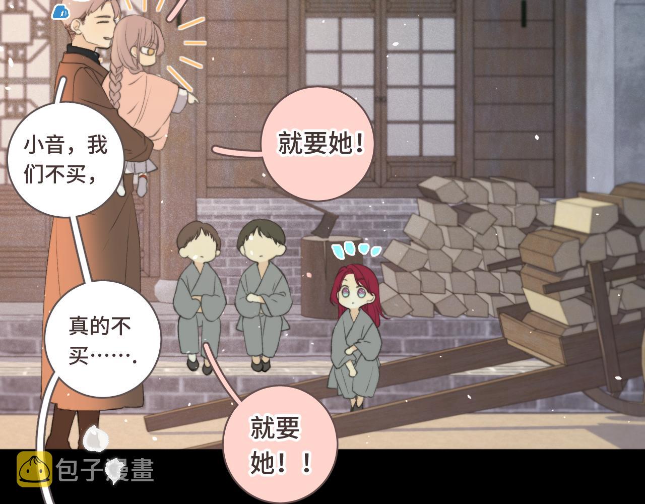 第60话 穆狗的套子21