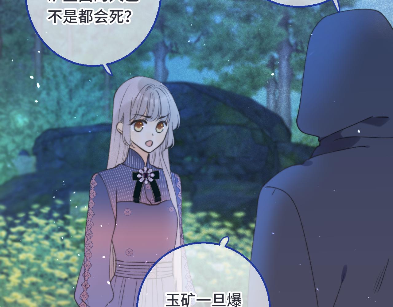 第64话 闻香识妻85