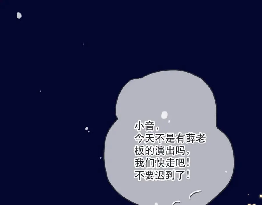 第141话 一直注视着你89