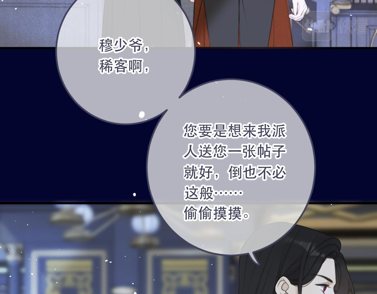 第101话 大型吃醋现场31