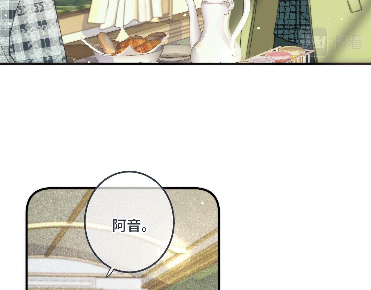 第72话 穆少情怀总是诗111