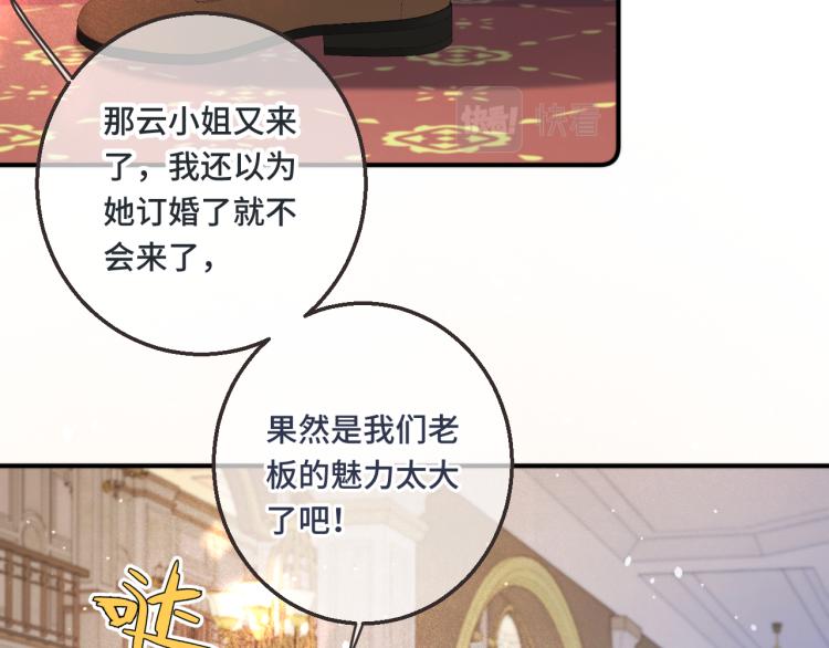 第58话 私情？87