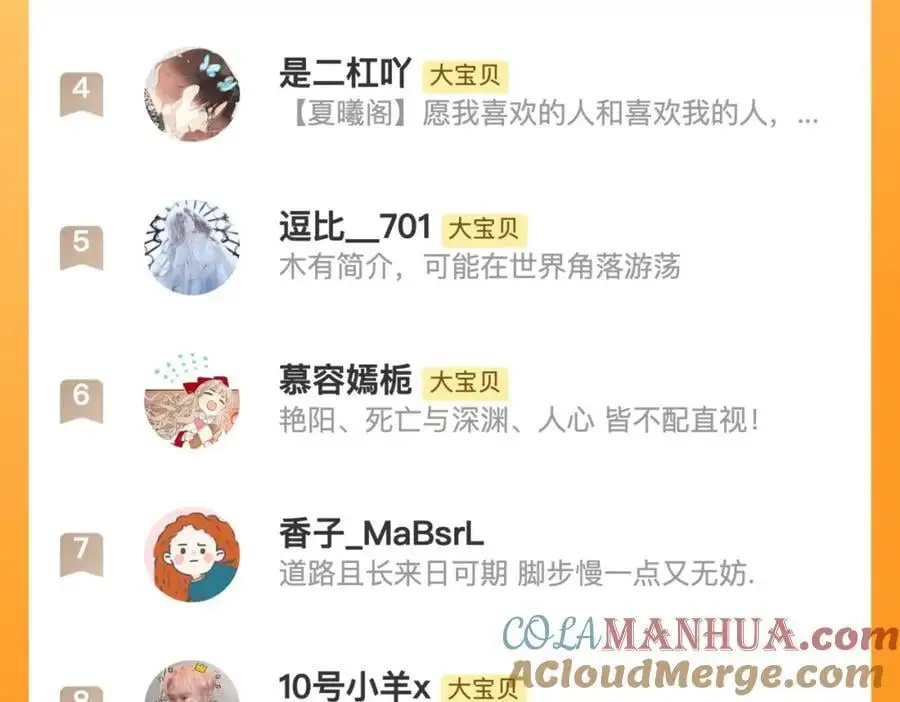 第134话 狗子又护妻？108
