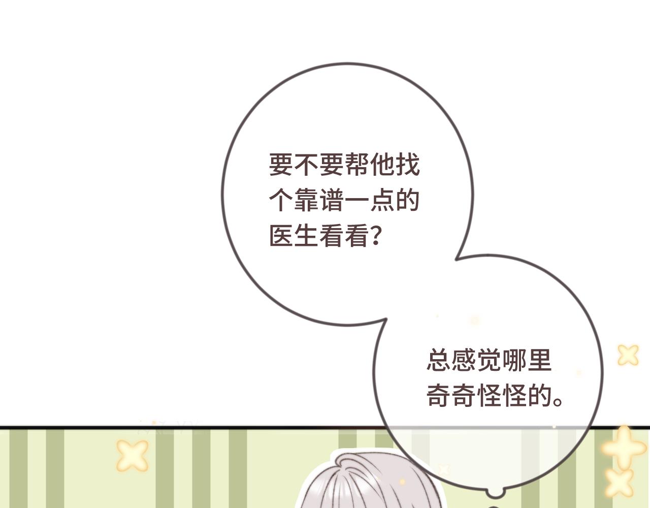 第69话 装病耍无赖57