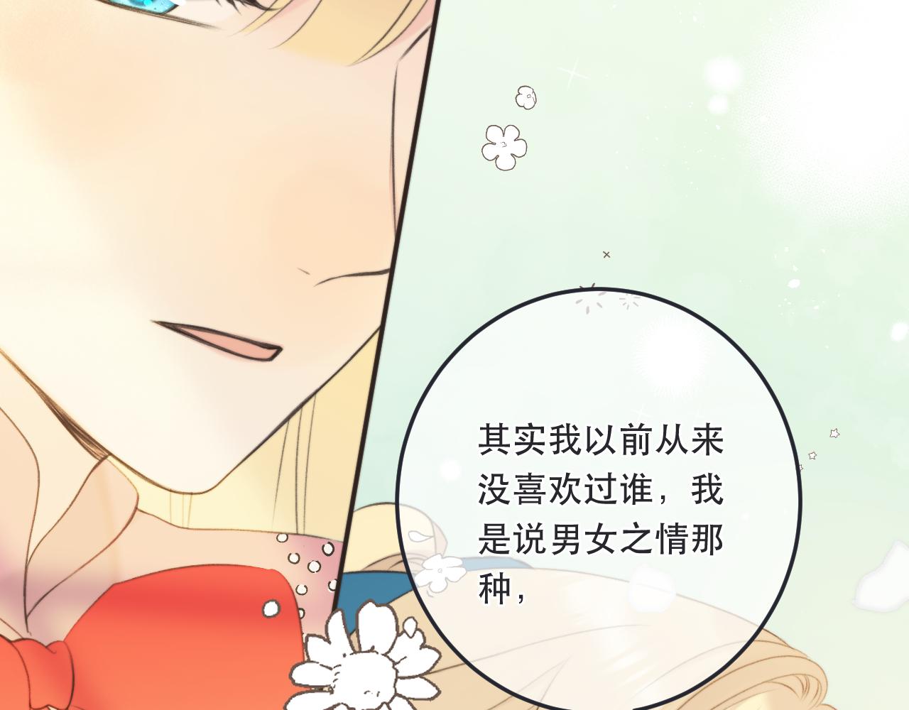 第93话 坦白101