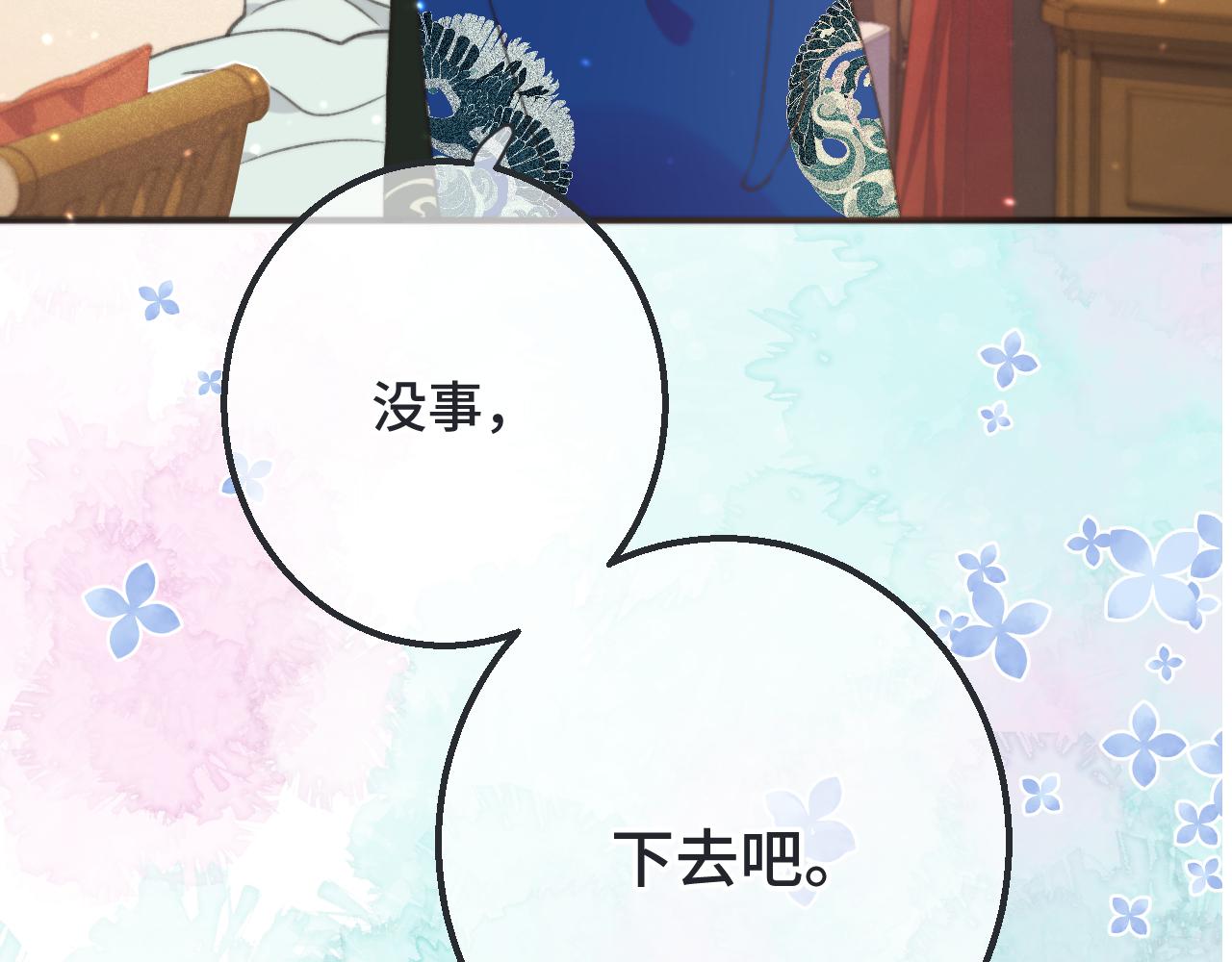 第68话 你爱她吗104