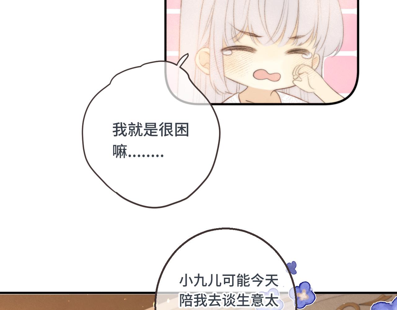 第62话 靠近我一点60