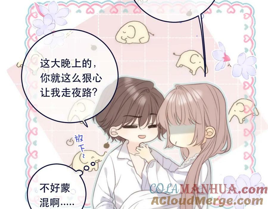 第109话 今夜留下48