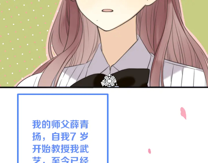 第4话 夜会美人116