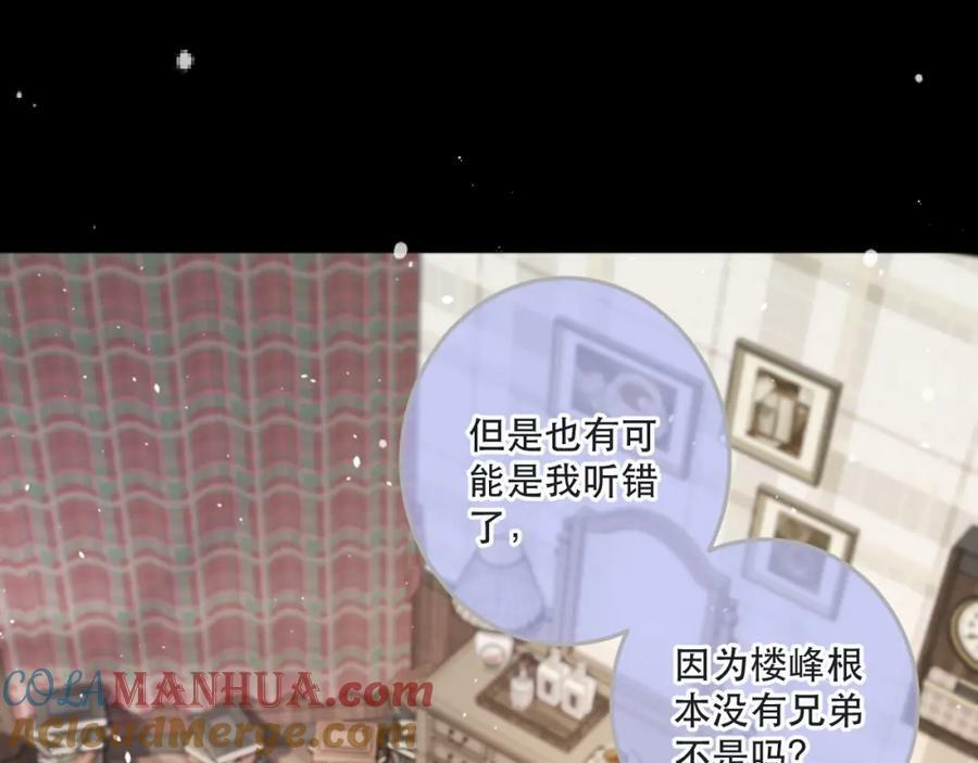 第113话 需要我吗？80