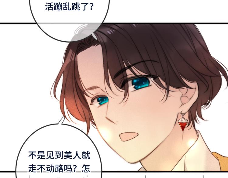 第39话 公主抱回家93