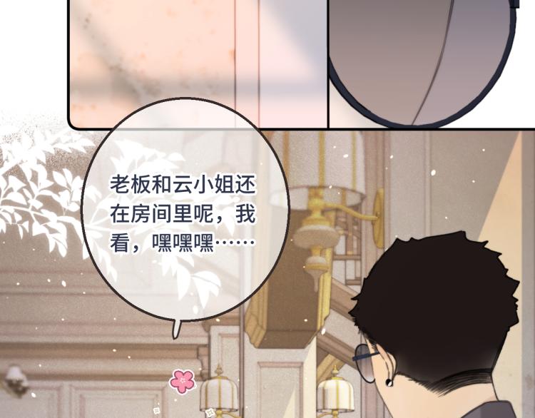 第58话 私情？90