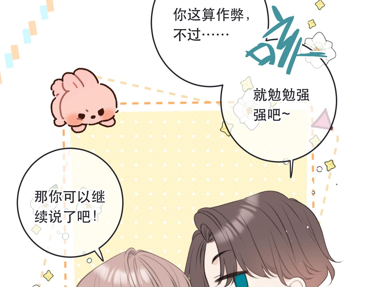 第89话 手指吻46