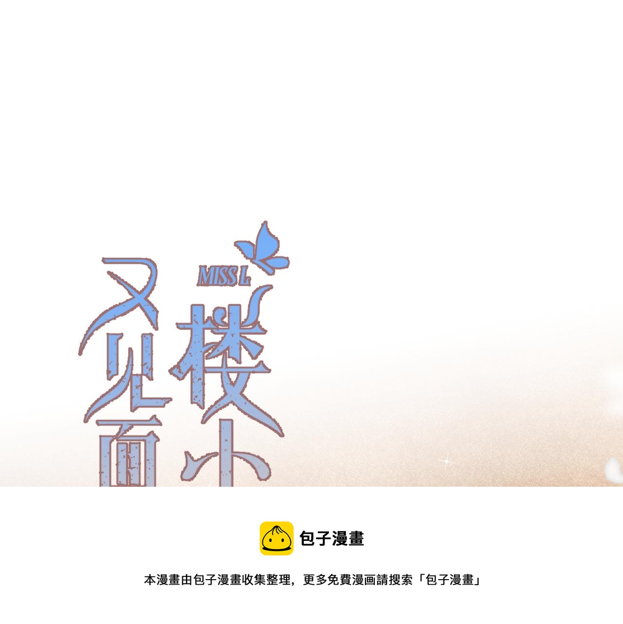 第83话 要你背我！10