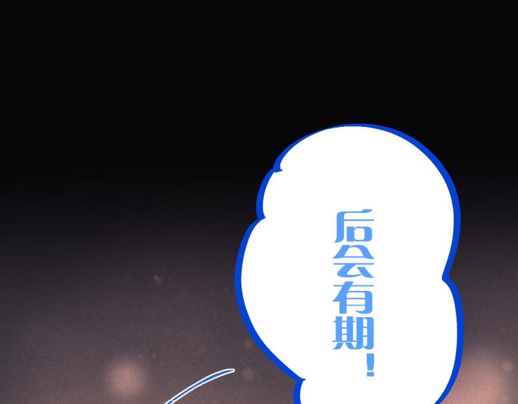 第36话 我·要·你！64