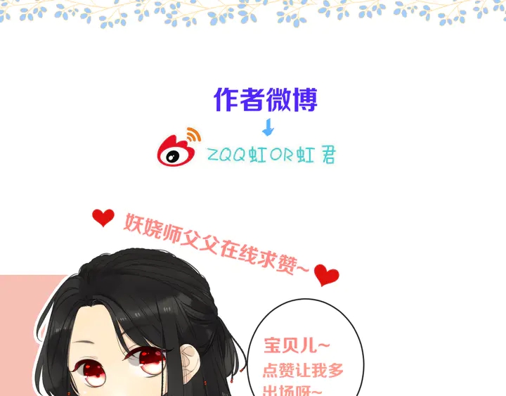 第4话 夜会美人148