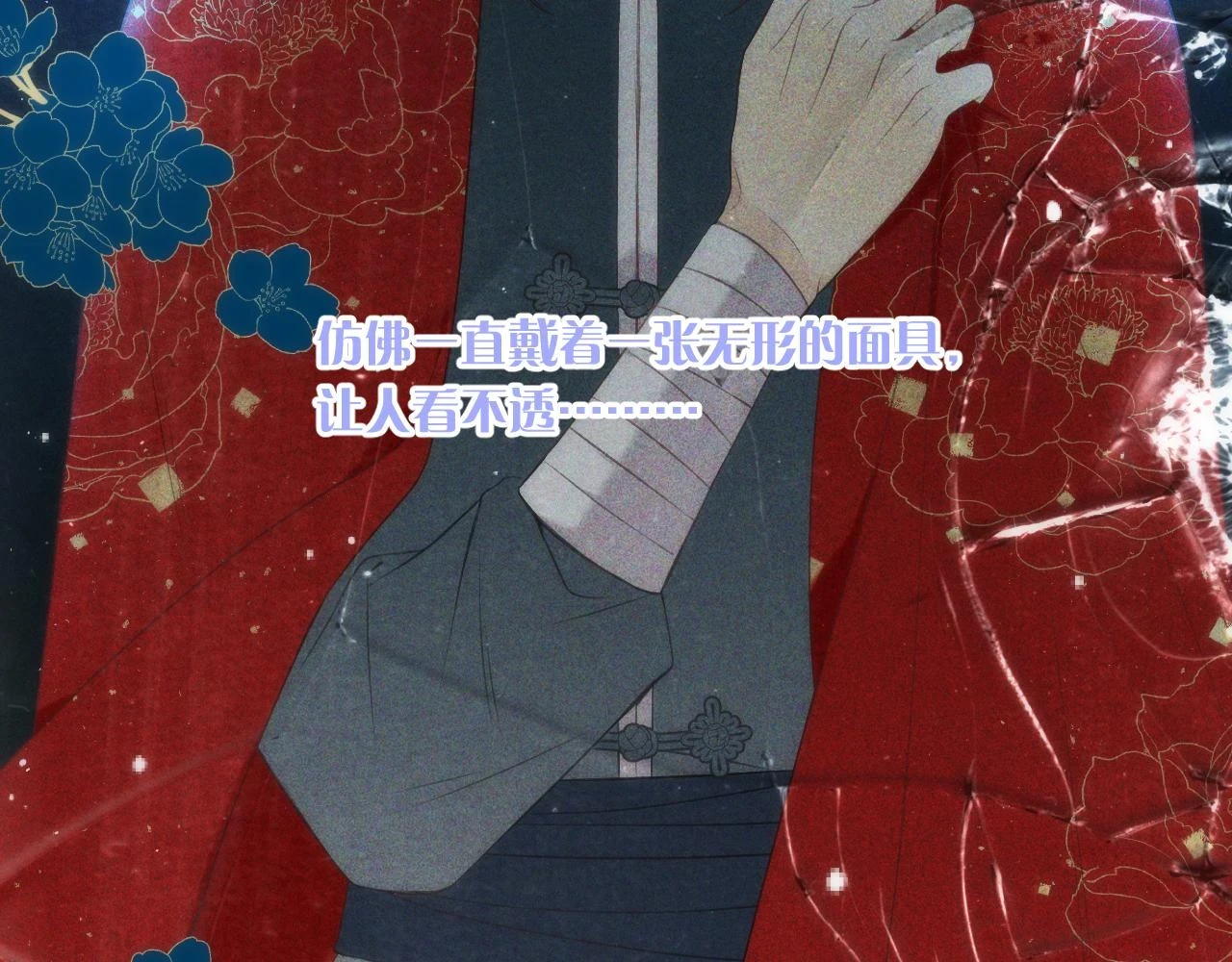 第103话 补偿（新春糖糖）83