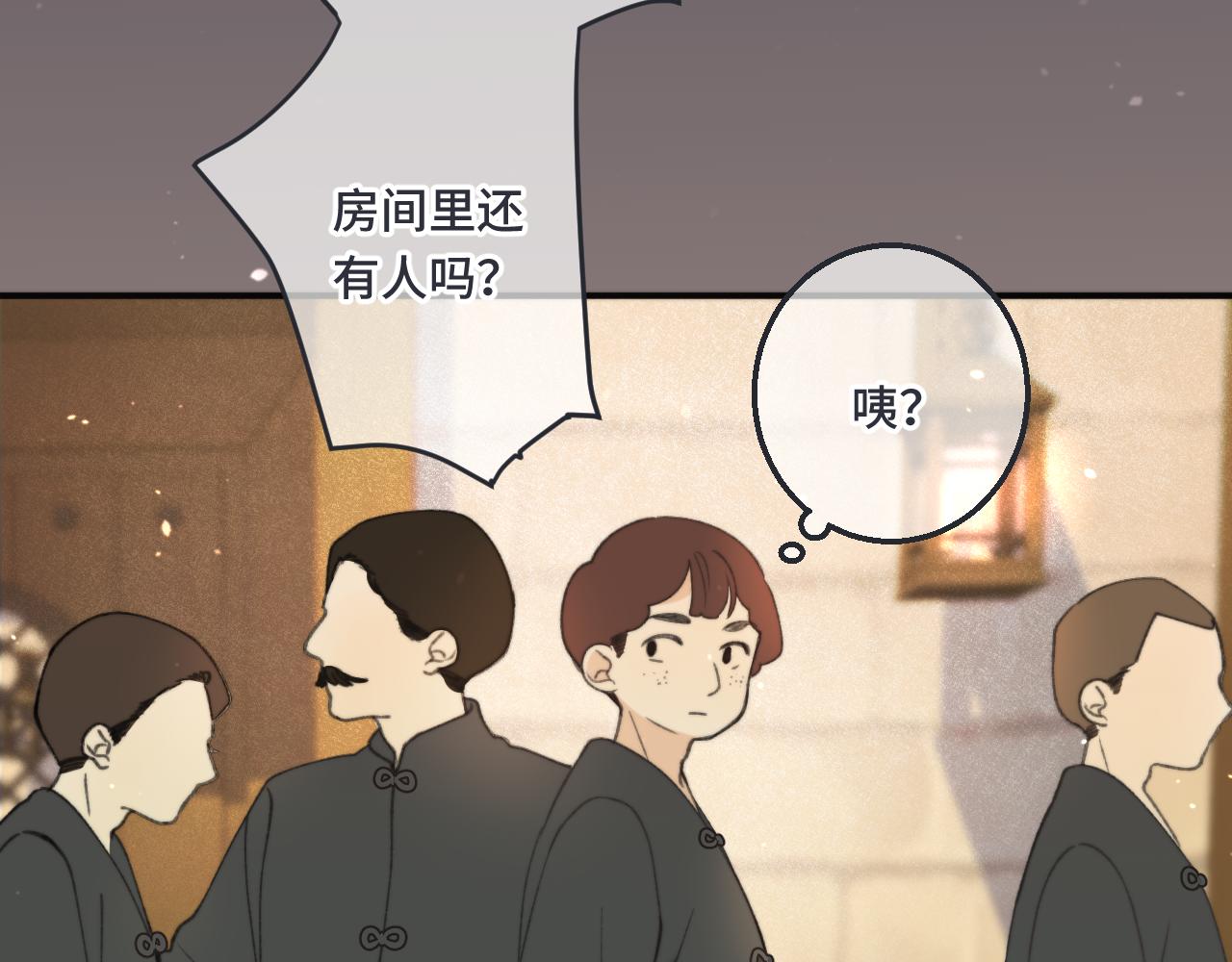 第64话 闻香识妻104