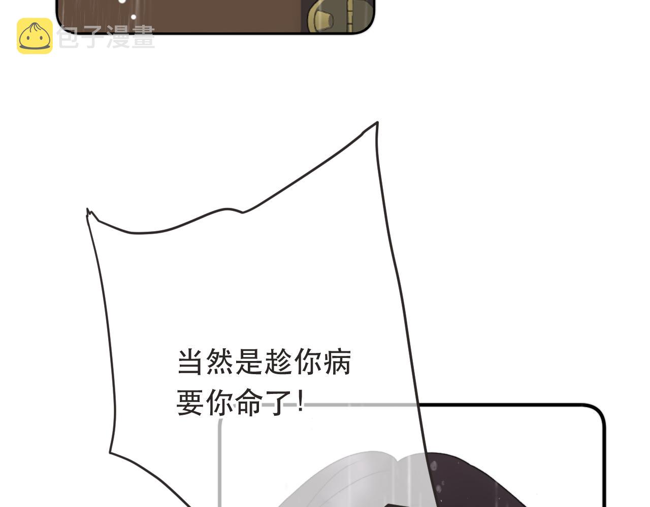 第82话 变态竟是我自己？！27
