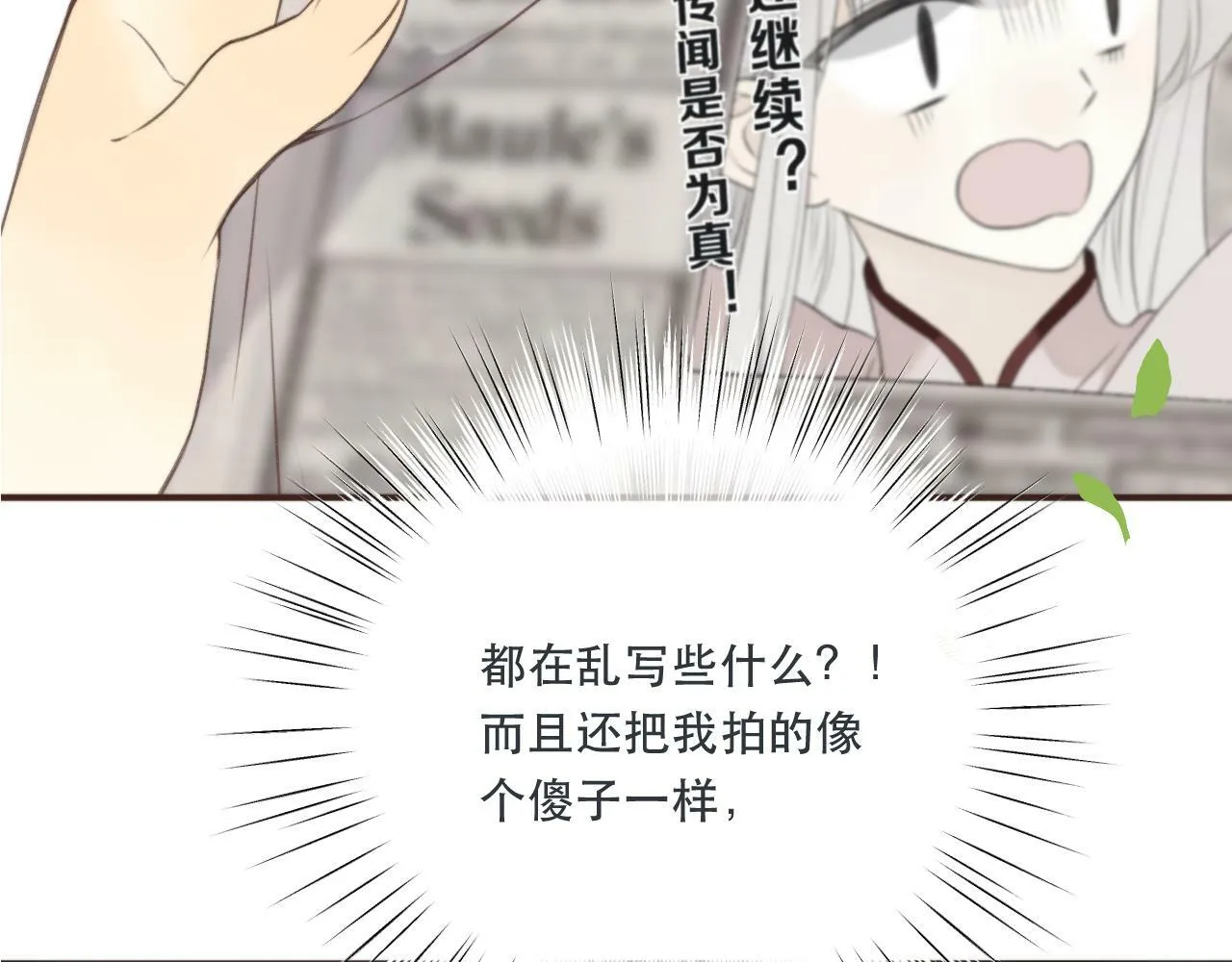 第95话  师父的妒意3