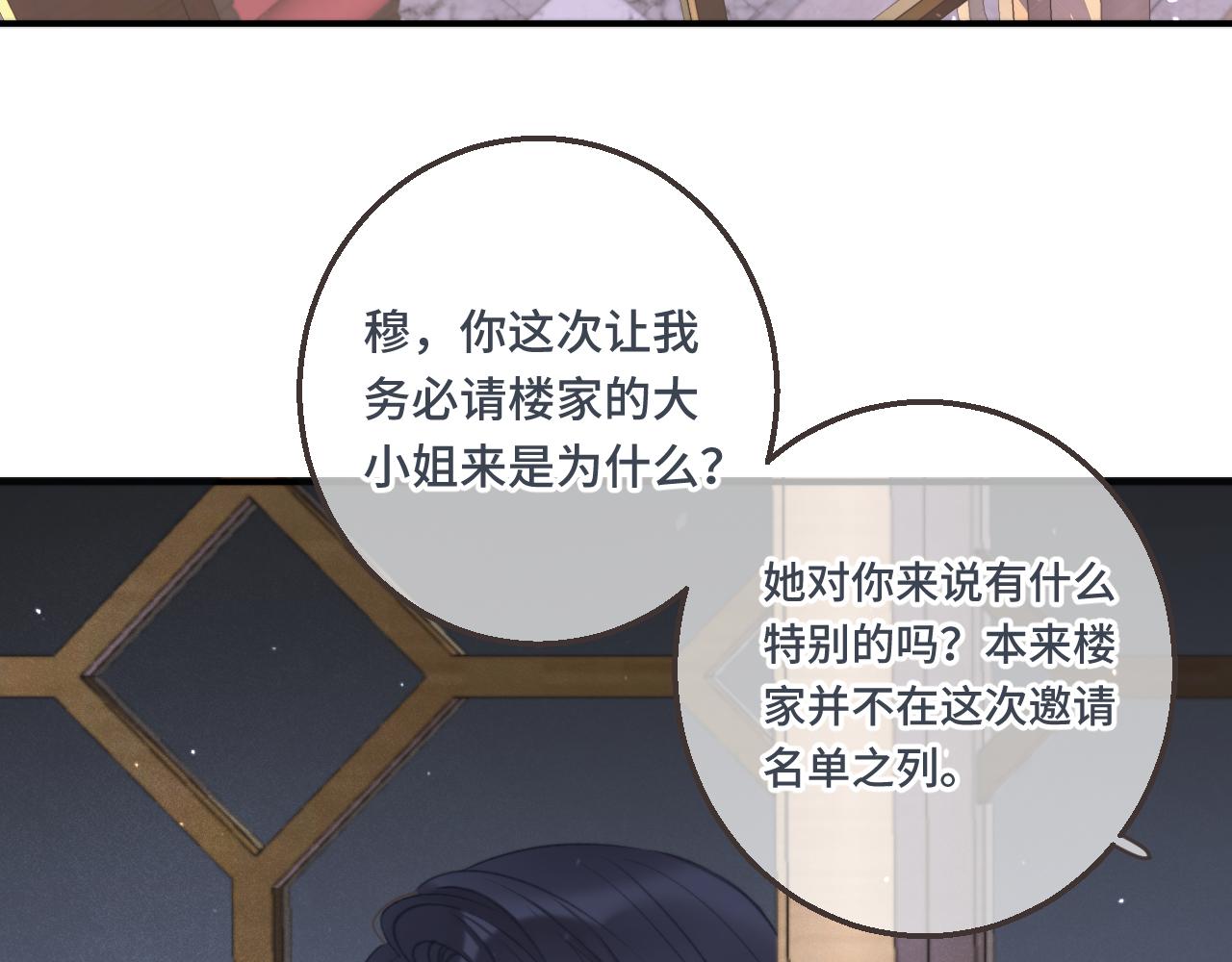第61话 扑倒你~66