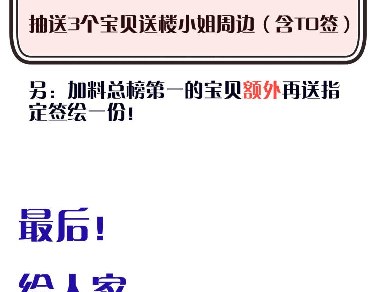 第54话 订婚！125