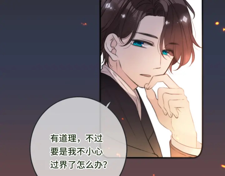 第32话 你在摸什么？56