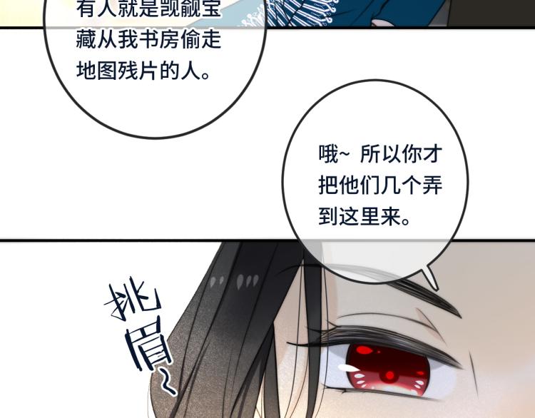 第34话 谁的醋缸翻了~86