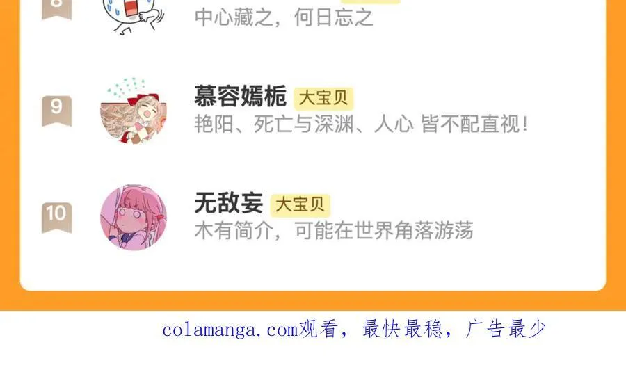 第147话 疯批弟弟147