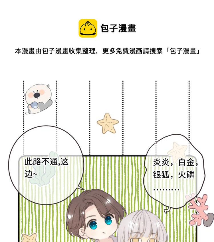 第42话 你咬到我了！29