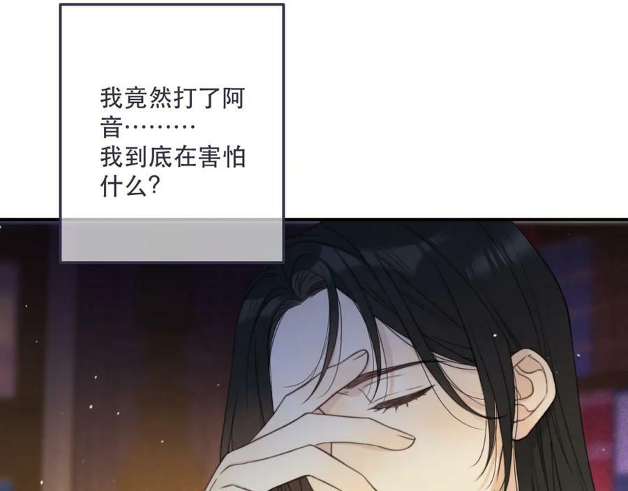 第116话 我错了49