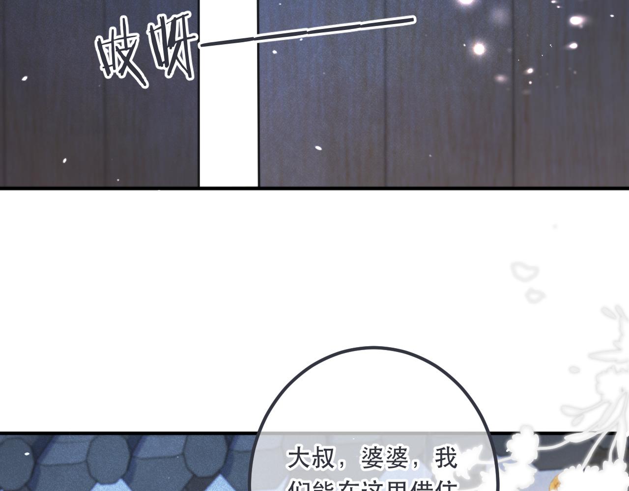 第83话 要你背我！143
