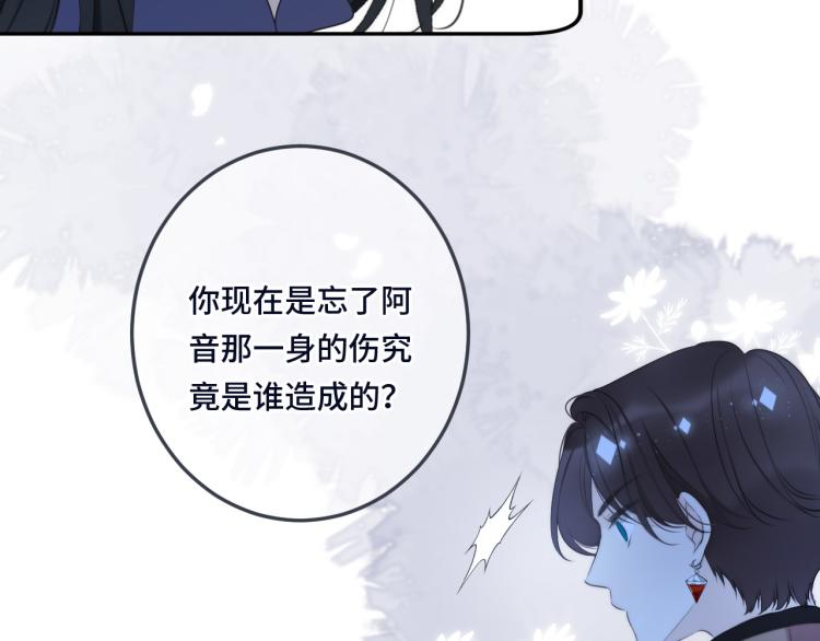 番外 争风吃醋61