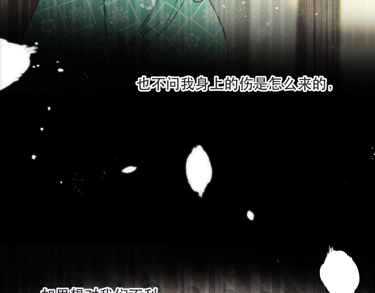 第87话 狗贼，非礼勿视！94