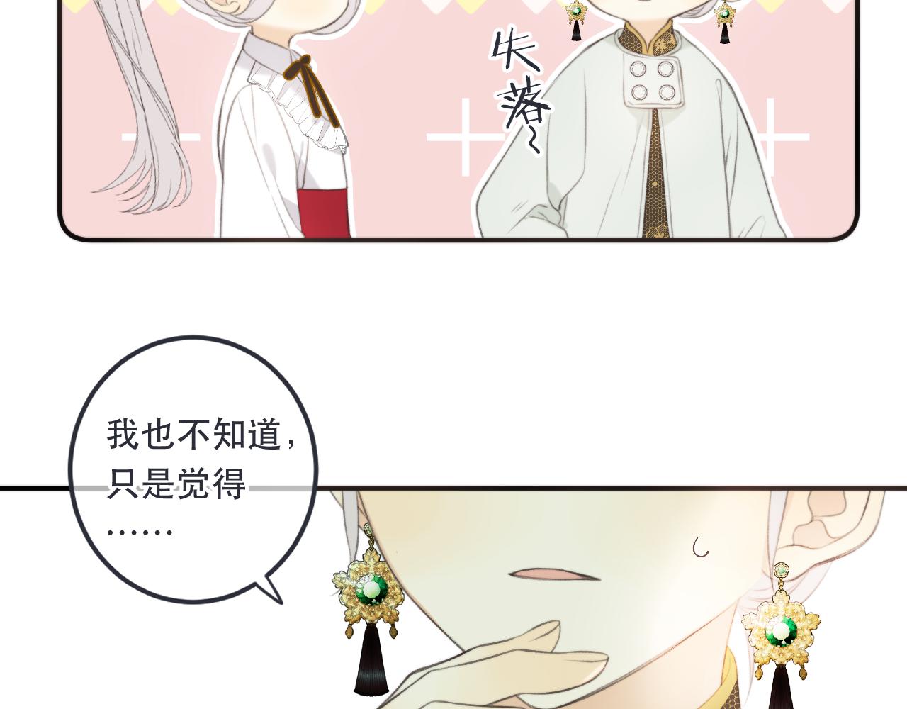 第95话 妒意60