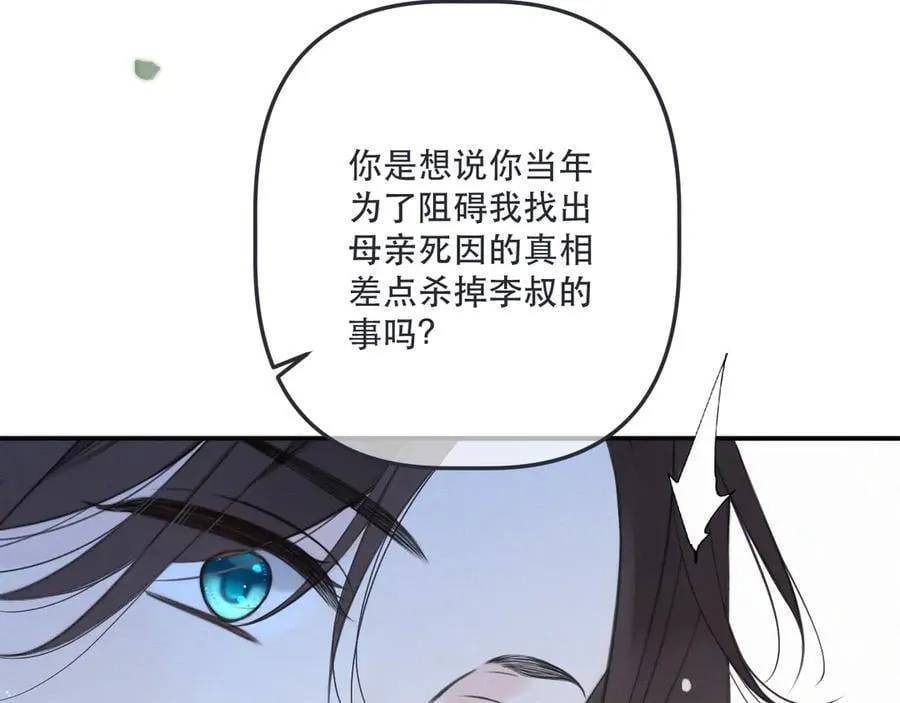 隐藏后续1 想要坦白94