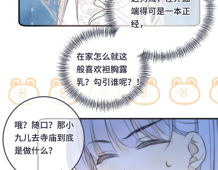 第44话 色诱我136